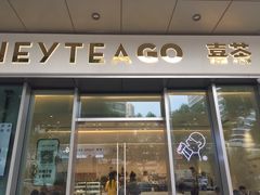 门面-喜茶(上海泰禾大厦店)