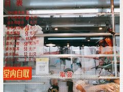 -永祥烧腊餐厅(虹口店)