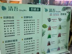 -泰茶清吾·老挝冰咖啡·绵绵冰(泉州首店)
