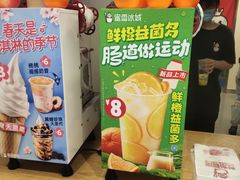 -蜜雪冰城(桂林胡同店)