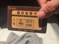 -华夏良子·足道SPA艾灸(金皇大厦店)