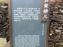 -水峪民俗村