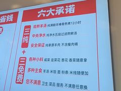 -武圣羊汤·西北面(安德路店)