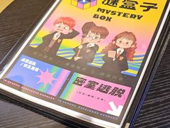 -谜盒子奇幻密室(南屏店)