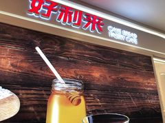 -好利来(东直门银座店)