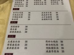 账单-电白鸭粥店(下沙二坊88号店)
