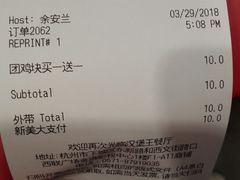 -汉堡王(丁兰广场店)