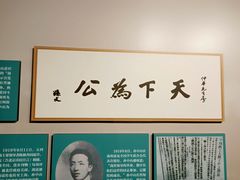 -上海孙中山故居纪念馆