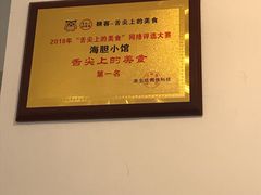 -海胆小馆(东北水饺·春柳店)