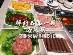 -海底捞火锅(勒泰店)