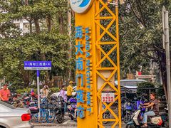 -海大南门夜市(海富街店)