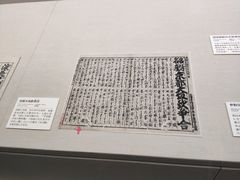-大阪历史博物馆