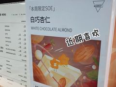 -Manner Coffee(芮欧百货店)