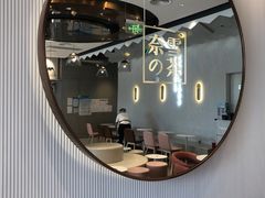 -奈雪的茶(中粮祥云小镇店)