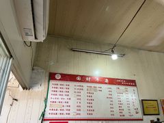 -国财牛杂(镇海店)
