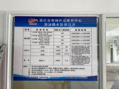 -重庆市奥林匹克体育中心-游泳跳水馆