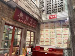 -李炮称盘麻辣烫(无锡荟聚店)