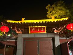 -华清宫景区