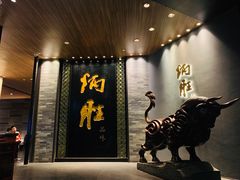 门面-炳胜品味(珠江新城店)
