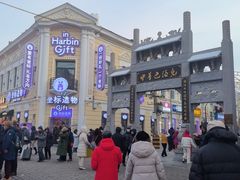 -中华巴洛克风情街