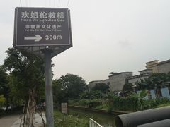 -欢姐伦教糕(北海大道北店)