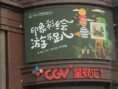 -盐城大有境(解放南路店)