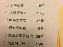 菜单-庐州太太(CBD店)
