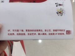 -优衣库(沈阳万象城店)