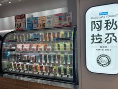 -Blueglass酸奶(华贸购物中心店)