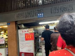 门面-朱记小郑酥烧饼(建康路店)