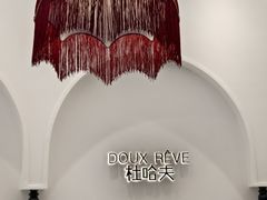 -杜哈夫DOUX RÊVE·生日蛋糕(日月光店)