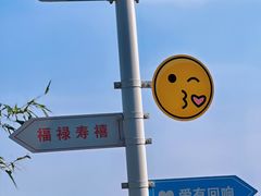 -茅山东方盐湖城景区