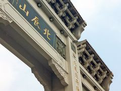-北辰山景区