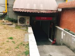 -素清香(解放路店)
