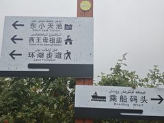 -天山天池风景区-西王母祖庙