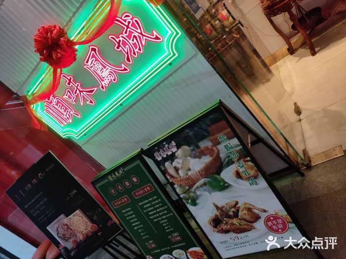 顺味凤城(九六广场店)门面图片