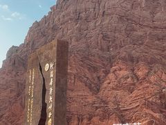 -天山神秘大峡谷