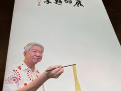 -丽的面家(多宝路店)