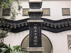 -光裕书厅·评弹茶馆·剧场(观前街店)