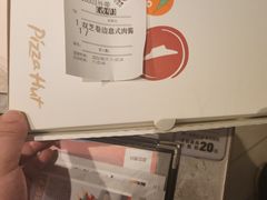 -必胜客(营口万达店)