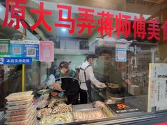 门面-大马弄蒋师傅美食酥鱼(察院前店)