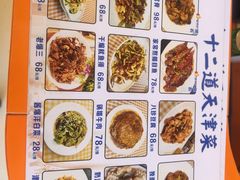 -京皇十二道天津菜(蒲黄榆店)