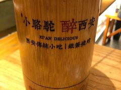 -福苗小骆驼烧烤(莲湖路店)