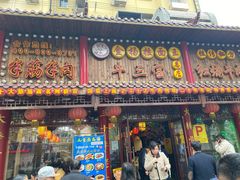 门面-金杨拉面王小吃面馆·牛三宝面·红烧牛肉粉
