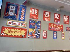 -老鄞江清水龙虾•赵赵家(江北店)