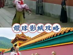 -横店影视城明清宫苑园区