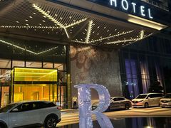 -杭州临平万丽酒店·燃餐厅(人民大道店)