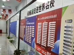 -新航道雅思托福·留学·考研培训(人民广场校区)
