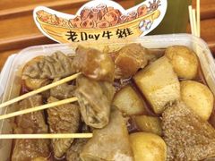 -老day牛杂(官也街总店)