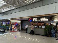 -乔哥铭洋海鲜自助(皇城恒隆广场店)